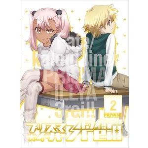 Fate／kaleid liner プリズマ☆イリヤ ドライ!! DVD限定版 第2巻 [DVD]