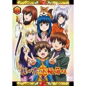 我が家のお稲荷さま。 天狐盛りパック／第十弐巻（限定版） [DVD]｜guruguru