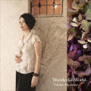 宮本貴奈 / Wonderful World [CD]｜guruguru