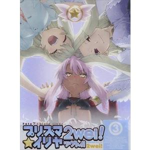 Fate／Kaleid liner プリズマ☆イリヤ ツヴァイ! Blu-ray 第3巻 [Blu-ray]｜guruguru