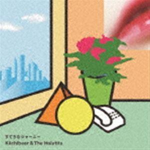 キイチビール＆ザ・ホーリーティッツ / すてきなジャーニー [CD]