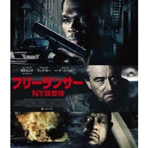 フリーランサー NY捜査線 スペシャル・プライス [Blu-ray]