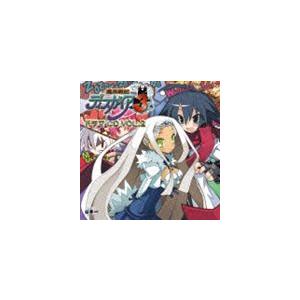 (ドラマCD) 魔界戦記ディスガイア3 ドラマCD Vol.2 〜奇奇怪怪! 悪魔だらけの強化合宿!...