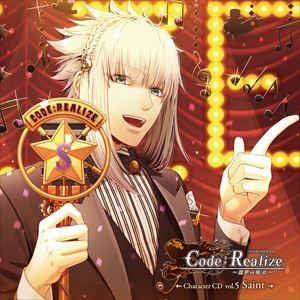 サン・ジェルマン（CV：平川大輔） / Code：Realize 〜創世の姫君〜 Character...