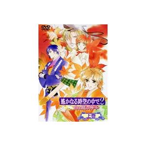 遥かなる時空の中で2 〜白き龍の神子〜 上巻 [DVD]｜guruguru