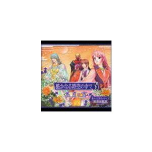 (ドラマCD) 遙かなる時空の中で3 花月の宵 [CD]