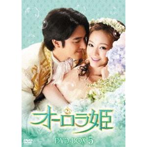 オーロラ姫 DVD-BOX5 [DVD]｜guruguru