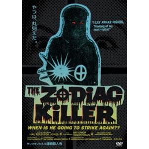 サンフランシスコ連続殺人鬼 [DVD]