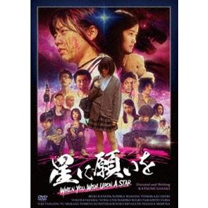 星に願いを [DVD]｜guruguru