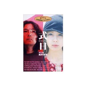 ジブリ CINEMA ライブラリー 式日 SHIKI-JITSU [DVD]｜guruguru