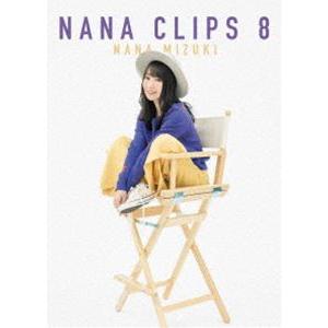 水樹奈々／NANA CLIPS 8 [DVD]｜guruguru