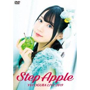 小倉唯 LIVE 2019「Step Apple」 [DVD]｜guruguru