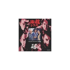 三井由美子 他 / 必殺仕置人 [CD]