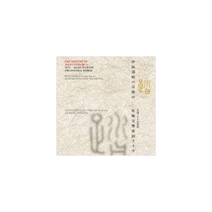 伊福部昭の芸術 11 踏 生誕100周年記念・札幌交響楽団ライヴ [CD]｜guruguru
