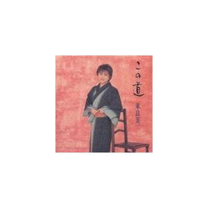 米良美一 / この道 [CD]｜guruguru