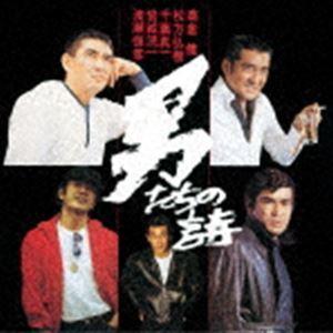 男たちの詩 [CD]｜guruguru