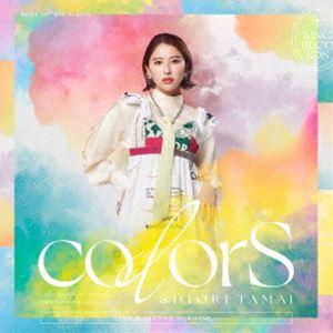 玉井詩織 / colorS（通常盤） [CD]｜guruguru