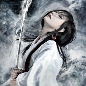 陰陽座 / 吟澪御前 [CD]