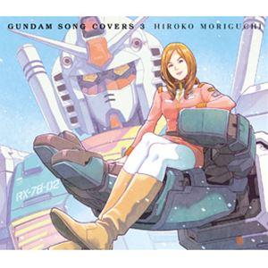 森口博子 / GUNDAM SONG COVERS 3（初回限定盤／CD＋Blu-ray） [CD]｜guruguru