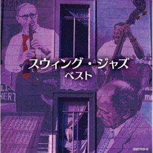 キング・スーパー・ツイン・シリーズ：：スウィング・ジャズ ベスト [CD]