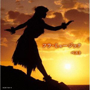 キング・スーパー・ツイン・シリーズ：：フラ・ミュージック ベスト [CD]｜guruguru