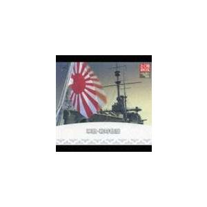 (オムニバス) とく得BOX 軍歌 戦時歌謡（限定廉価盤） [CD]