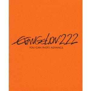 ヱヴァンゲリヲン新劇場版： 破 EVANGELION：2.22 YOU CAN （NOT） ADVA...