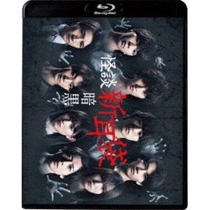 怪談新耳袋 暗黒 [Blu-ray]｜guruguru