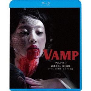 VAMP [Blu-ray]｜guruguru