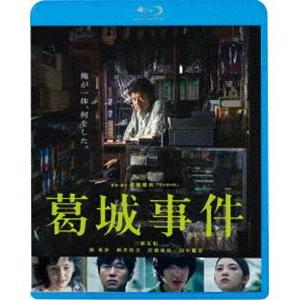 葛城事件 [Blu-ray]｜guruguru