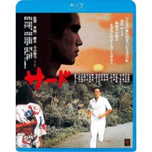 サード [Blu-ray]｜guruguru