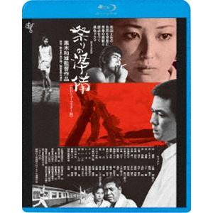 祭りの準備 [Blu-ray]｜guruguru