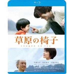 草原の椅子 [Blu-ray]