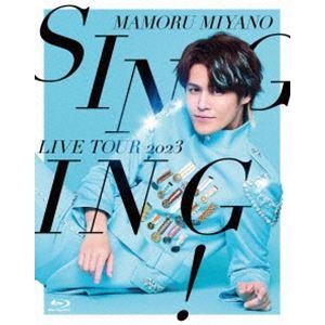 宮野真守／MAMORU MIYANO LIVE TOUR 2023 〜SINGING!〜 [Blu-...