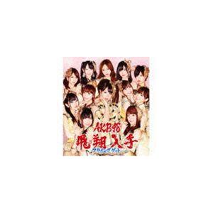 AKB48 / フライングゲット（通常盤Type-B／CD＋DVD） [CD]｜guruguru