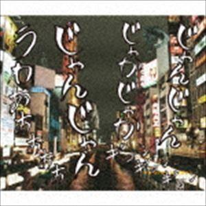 【希少】　Eve 文化　初回盤　特典CD付き Eve / 文化（通常盤） [CD] : ぐるぐる王国 ヤフー店 - 通販 - Yahoo