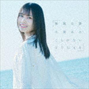 STU48 / 無謀な夢は覚めることがない（初回限定盤／Type C／CD＋DVD） [CD]｜guruguru