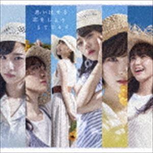 STU48 / 思い出せる恋をしよう（初回限定盤／Type A／CD＋DVD） [CD]｜guruguru