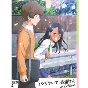 TVアニメ「イジらないで、長瀞さん 2nd Attack」Blu-ray 第4巻 [Blu-ray]