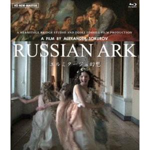 エルミタージュ幻想《ニューマスター版》Blu-ray [Blu-ray]