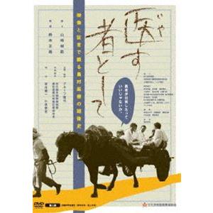 医す者として [DVD]