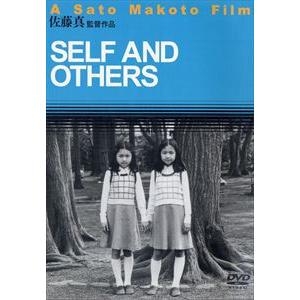 SELF AND OTHERS [DVD]