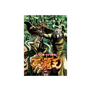 北斗の拳 ラオウ外伝 天の覇王 第二巻 [DVD]