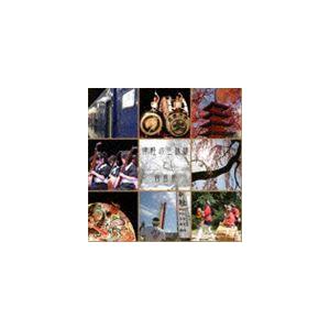 弘前大学津軽三味線サークル / 津軽の三味線と音風景 [CD]