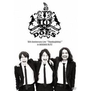DOES 10th Anniversary Live「Thanksgiving!」in AKASAK...