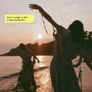 羊文学 / D o n’ t L a u g h I t O f f（完全生産限定盤／CD＋Blu-...