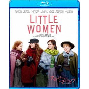 ストーリー・オブ・マイライフ／わたしの若草物語 スペシャル・プライス [Blu-ray]