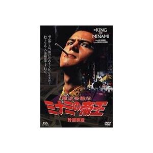 ガンジス河でバタフライ ディレクターズ・カット版/長澤まさみ,塚本