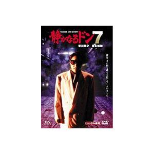 静かなるドン 7 [DVD]｜guruguru