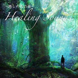 吉直堂 / 癒しの雨の音 -Healing Sounds- [CD]｜guruguru